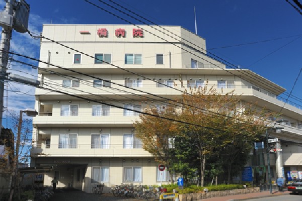 医療法人社団青葉会一橋病院