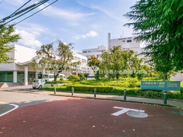 至誠会第二病院