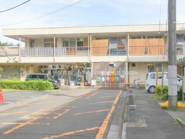 喜平保育園
