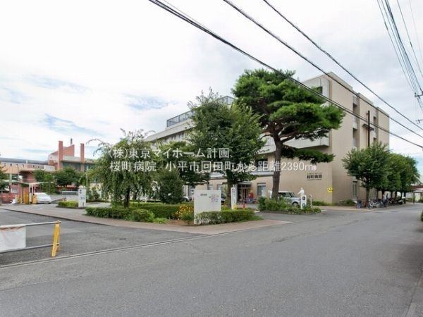 桜町病院