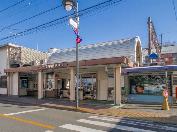 一橋学園駅