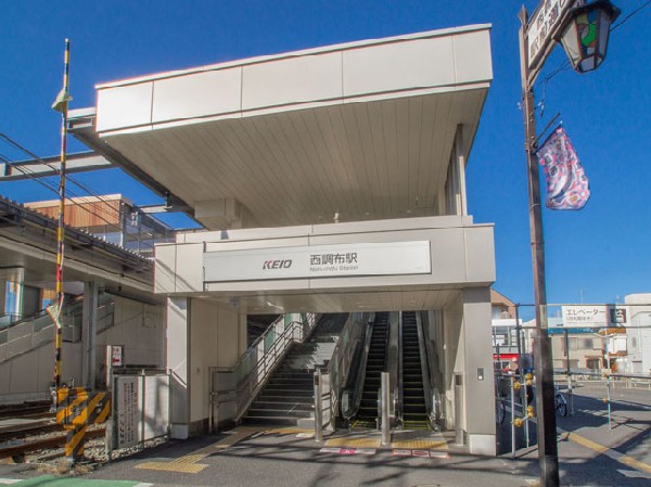 西調布駅(京王電鉄京王線)