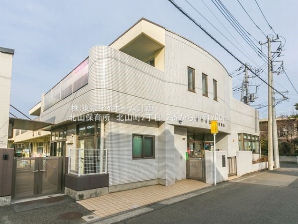 北山保育所