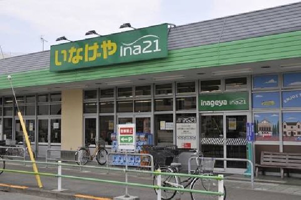 いなげやina21調布染地店