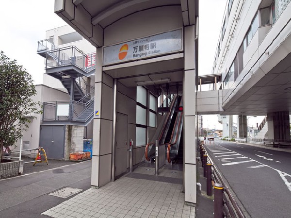 万願寺駅(多摩モノレール)