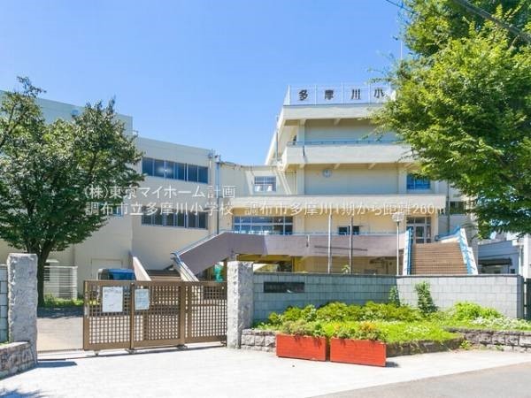 調布市立多摩川小学校