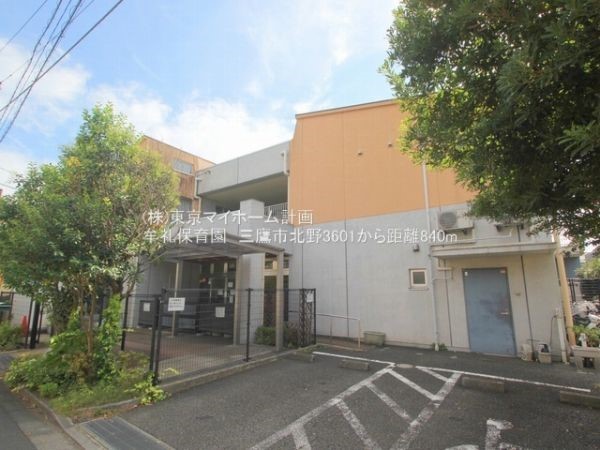 牟礼保育園 