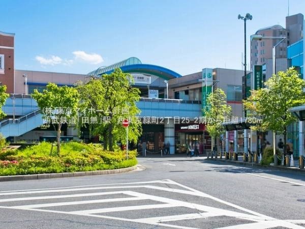 田無駅