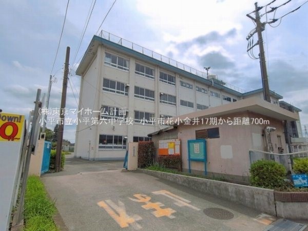 小平市立小平第六中学校