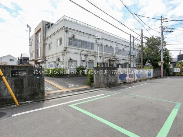 花小金井保育園