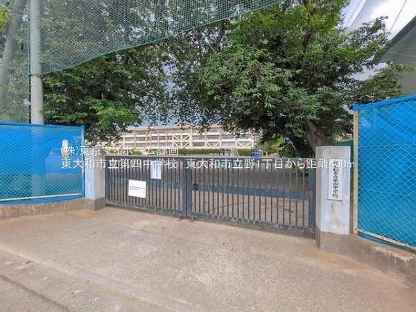 東大和市立第四中学校