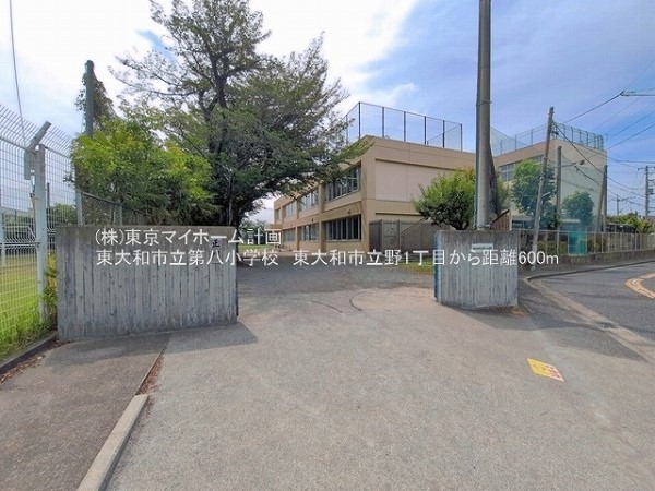 東大和市立第八小学校