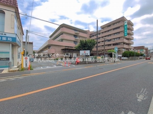 東大和病院