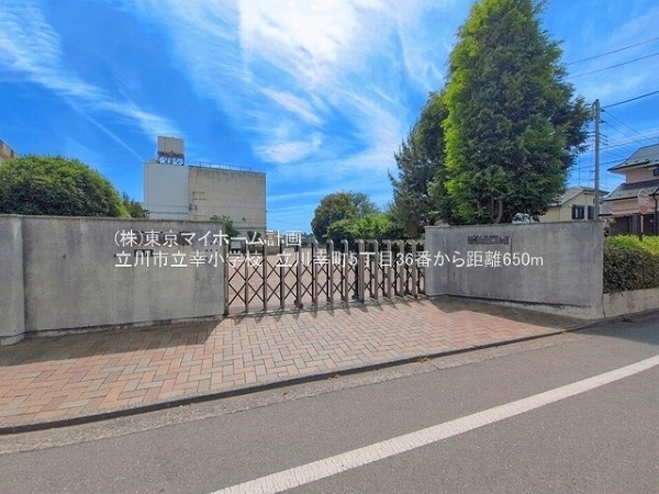 立川市立幸小学校