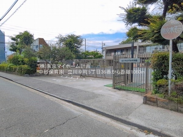 中砂保育園