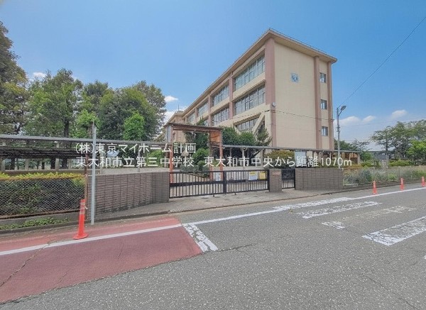 東大和市立第三中学校